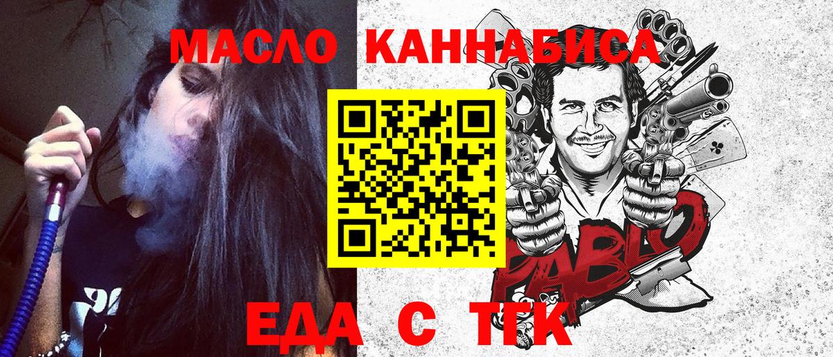 Canna-Cookies конопля  Вход с VPN  Джанкой 
