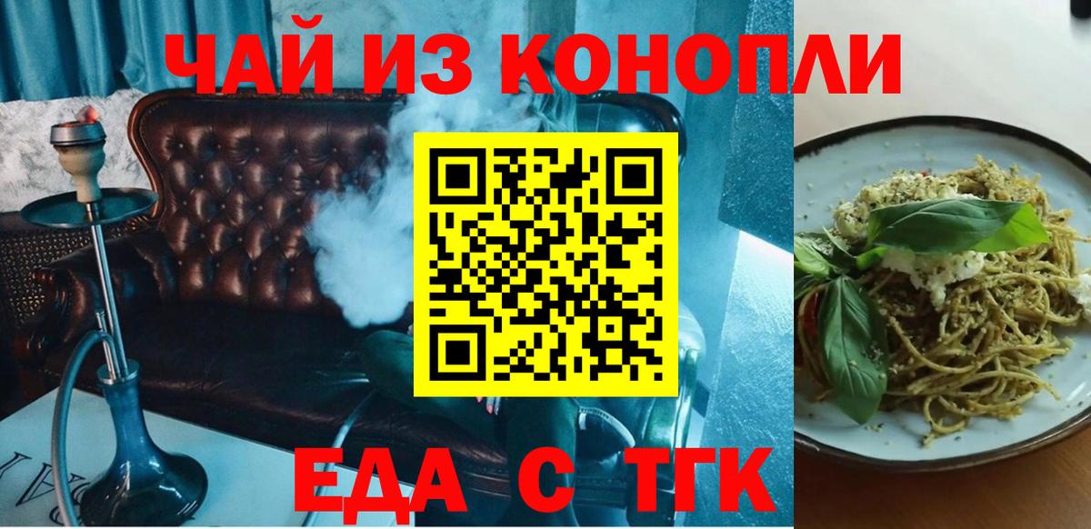 Печенье с ТГК марихуана Джанкой