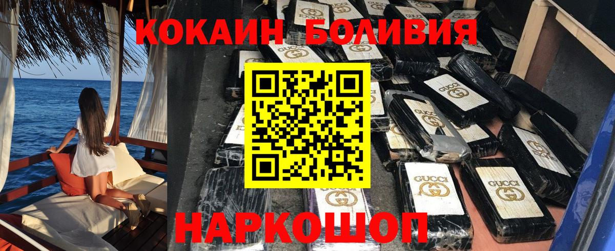 Cocaine Перу Джанкой