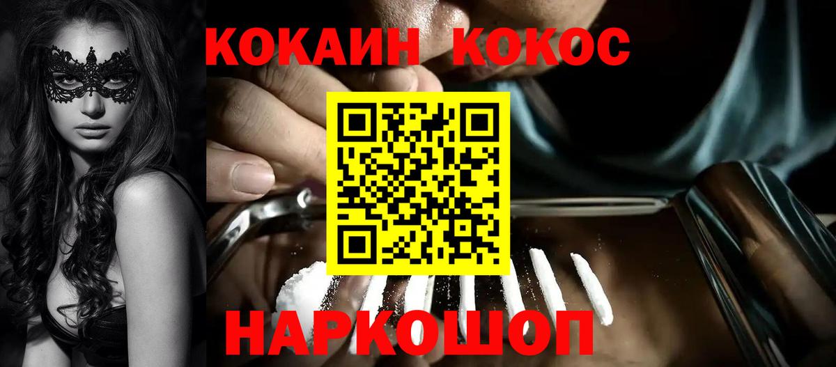 Джанкой  Cocaine Columbia  Cocaine Боливия  Cocaine  Вход с VPN 
