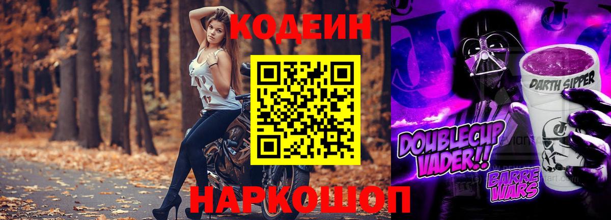 Кодеиновый сироп Lean напиток Lean (лин)  Кодеин напиток Lean (лин)  Джанкой  Вход с VPN 