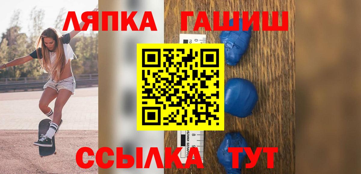 Гашиш hashish  ГАШ  Джанкой  Вход с VPN 