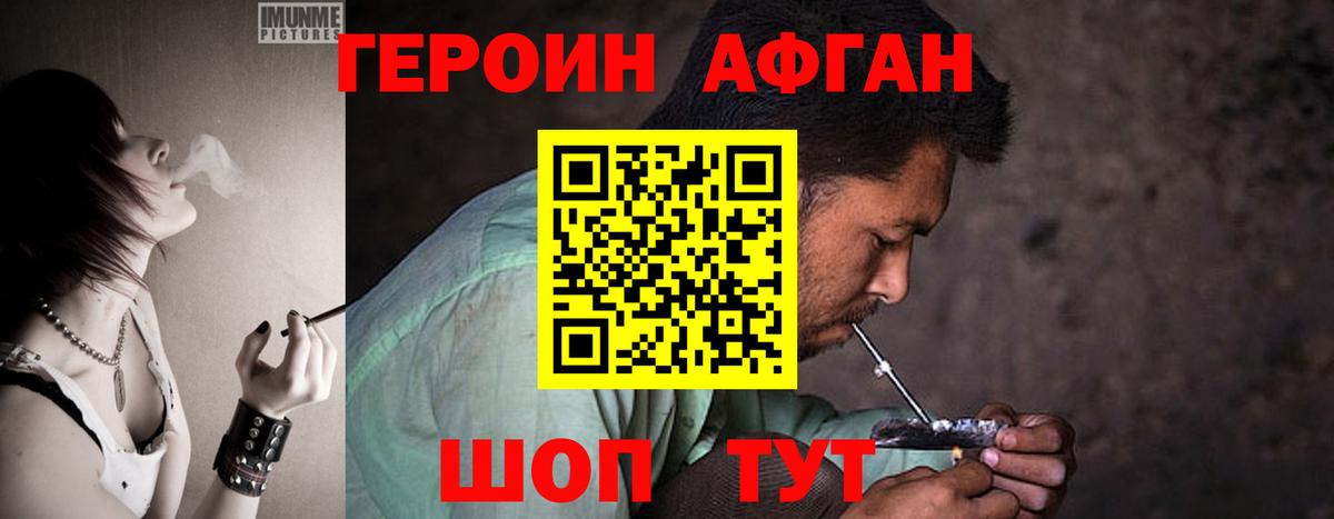 ГЕРОИН гречка Джанкой