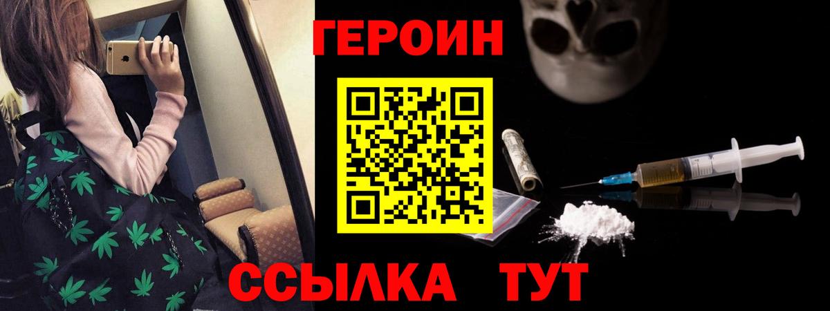 ГЕРОИН афганец  Вход с VPN  Джанкой 