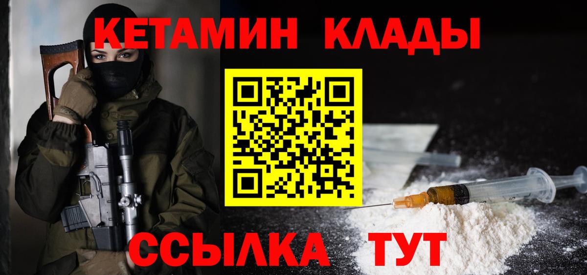 Кетамин VHQ Джанкой