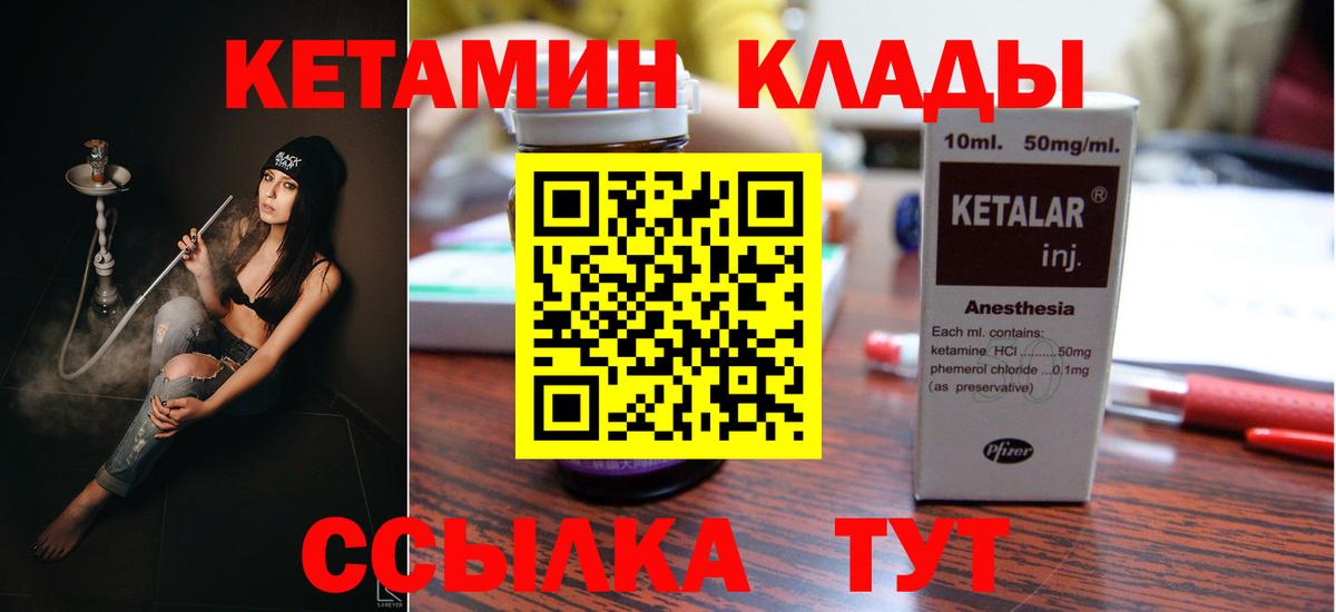 Джанкой  КЕТАМИН VHQ  Кетамин ketamine  Вход с VPN 