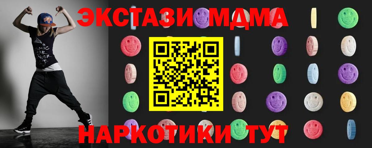Джанкой  MDMA Molly  Вход с VPN 
