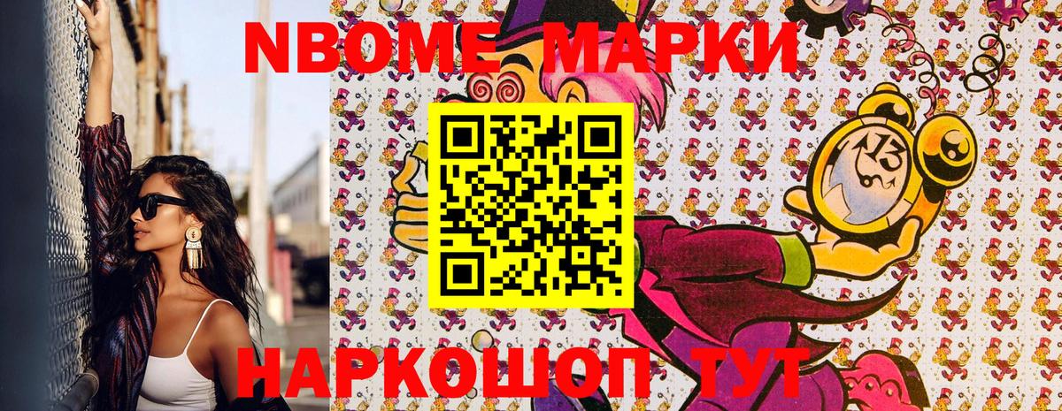 Джанкой  Марки NBOMe  Вход с VPN  Наркотические марки 1500мкг 