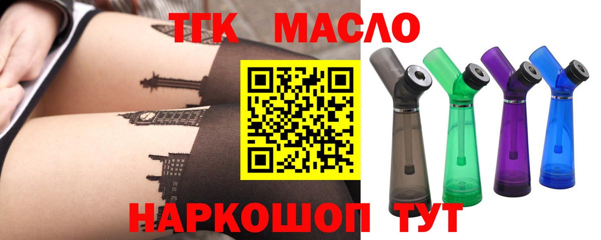 ТГК вейп с тгк Джанкой